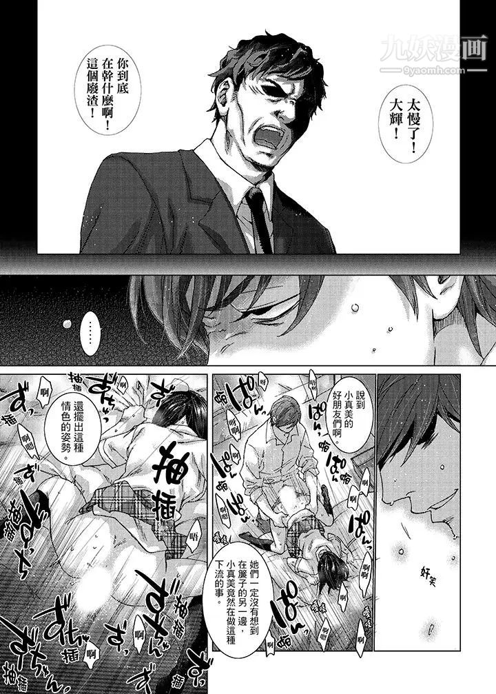 《初次體驗是姊姊的男朋友》漫画 第23話