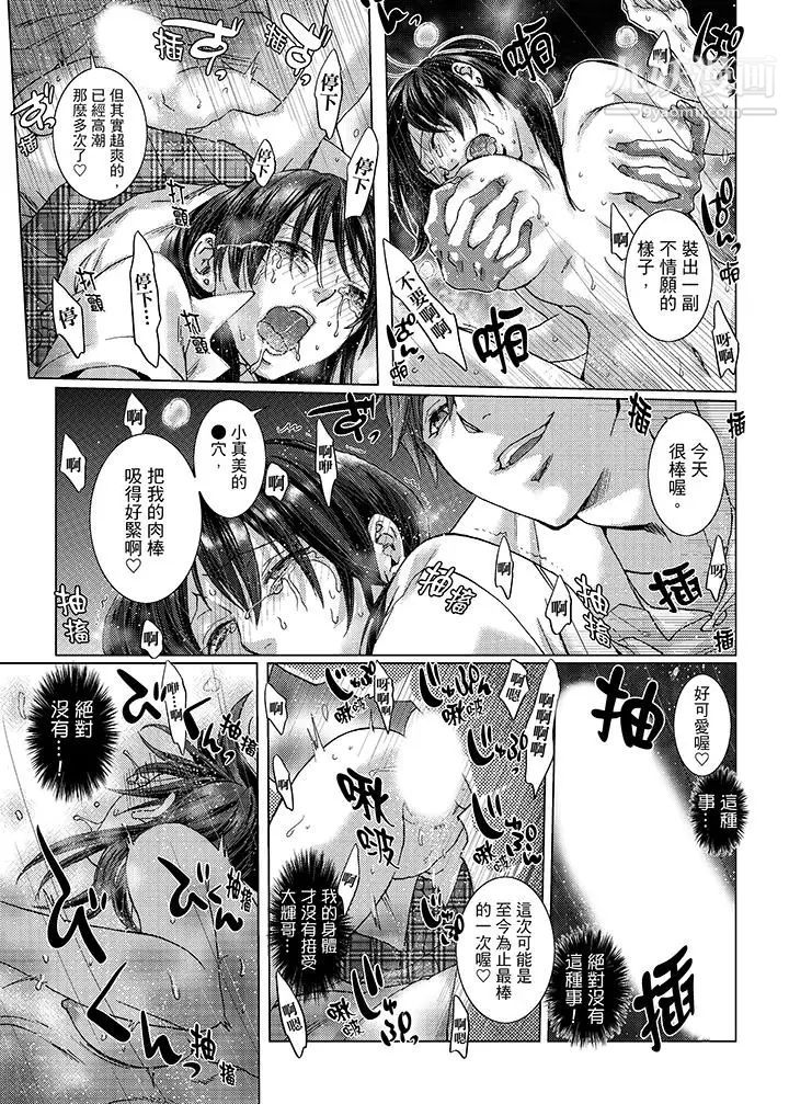 《初次體驗是姊姊的男朋友》漫画 第23話