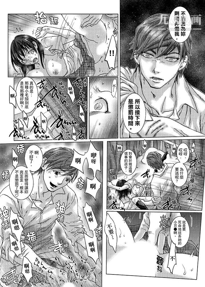 《初次體驗是姊姊的男朋友》漫画 第23話