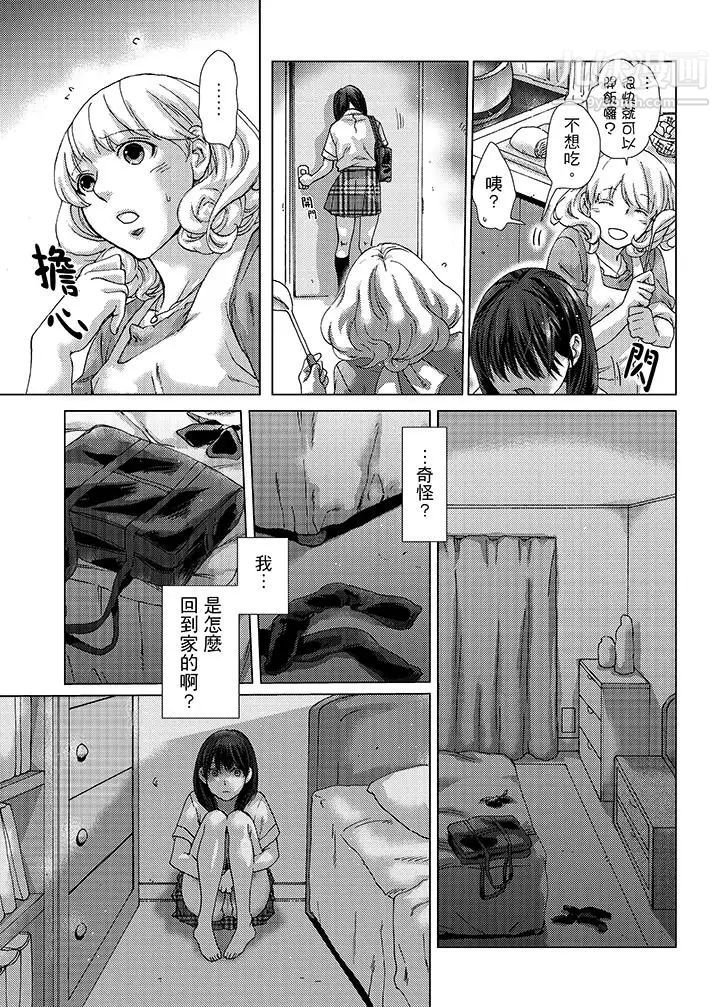 《初次體驗是姊姊的男朋友》漫画 第23話