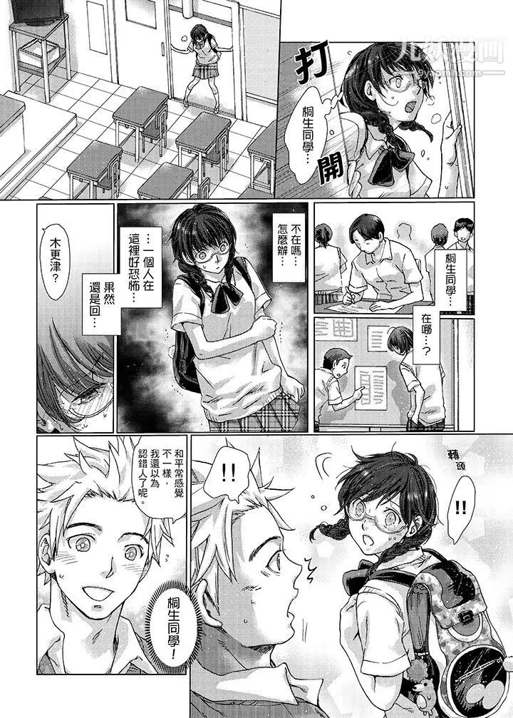 《初次體驗是姊姊的男朋友》漫画 第24話