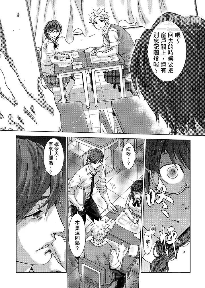 《初次體驗是姊姊的男朋友》漫画 第24話