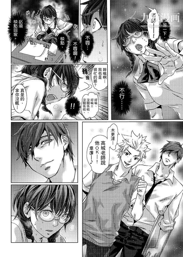 《初次體驗是姊姊的男朋友》漫画 第24話