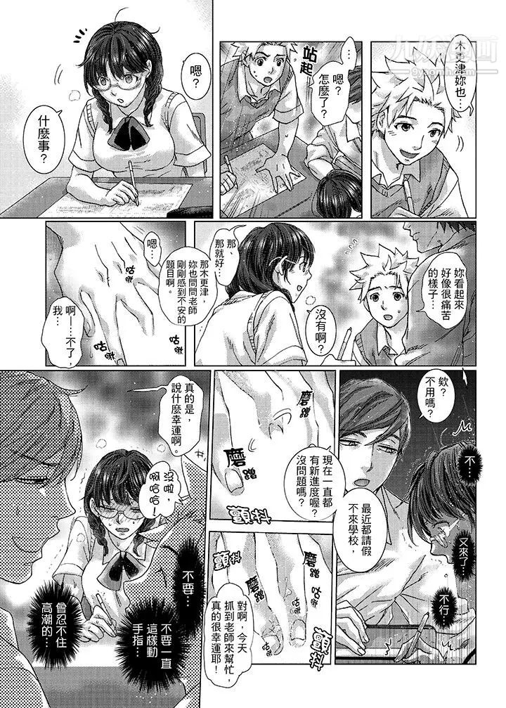 《初次體驗是姊姊的男朋友》漫画 第25話