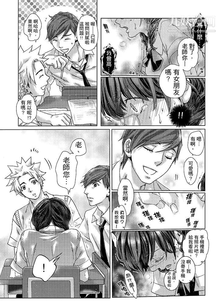 《初次體驗是姊姊的男朋友》漫画 第25話