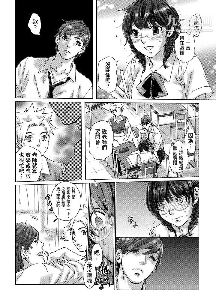 《初次體驗是姊姊的男朋友》漫画 第25話