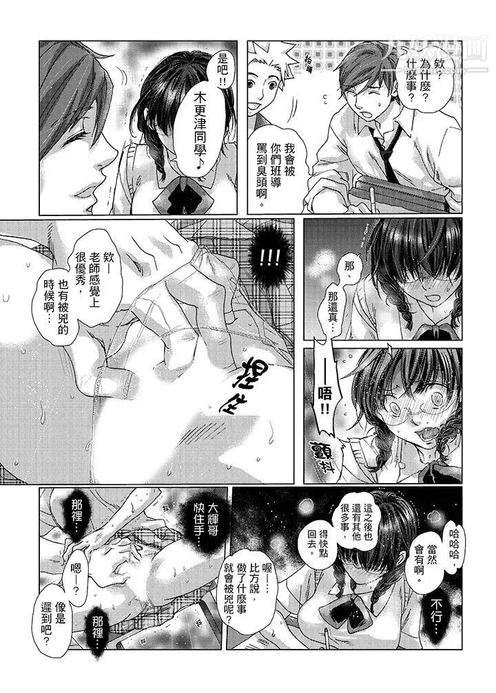 《初次體驗是姊姊的男朋友》漫画 第25話