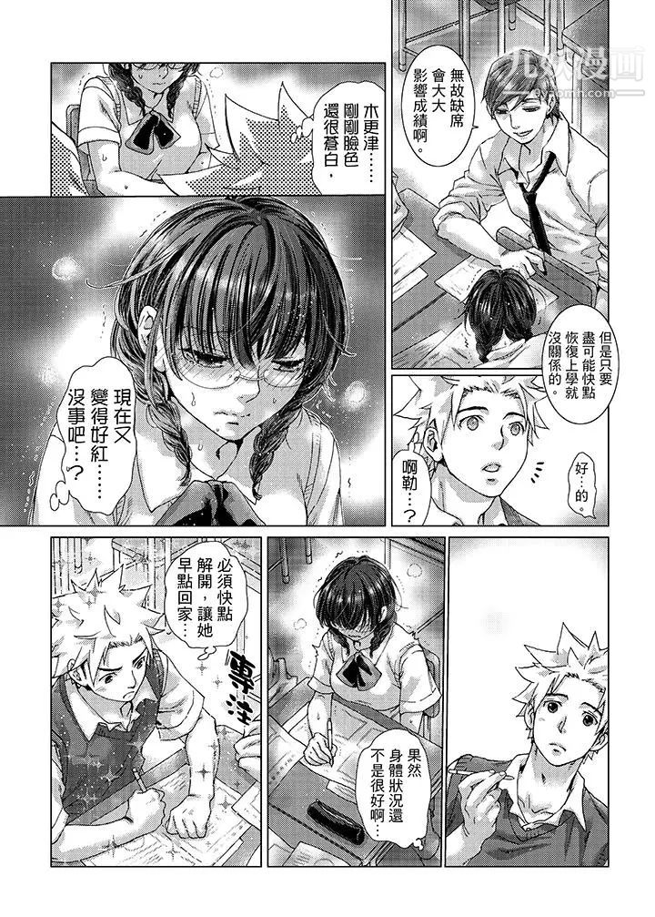 《初次體驗是姊姊的男朋友》漫画 第25話