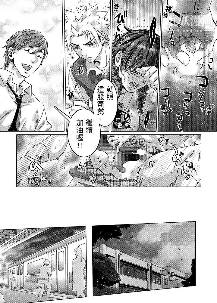 《初次體驗是姊姊的男朋友》漫画 第25話