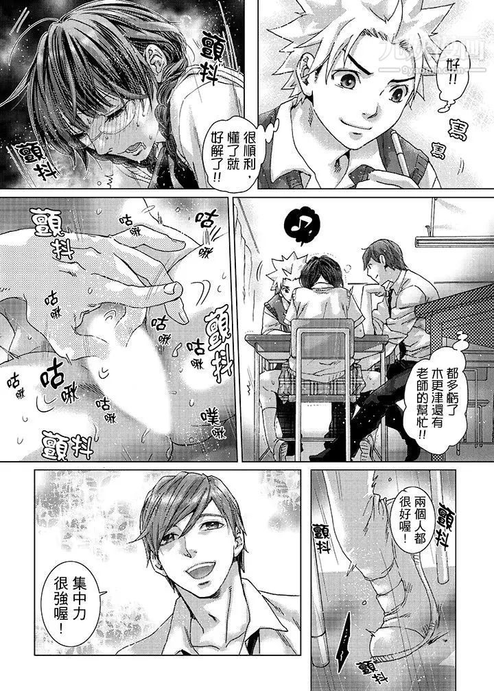 《初次體驗是姊姊的男朋友》漫画 第25話