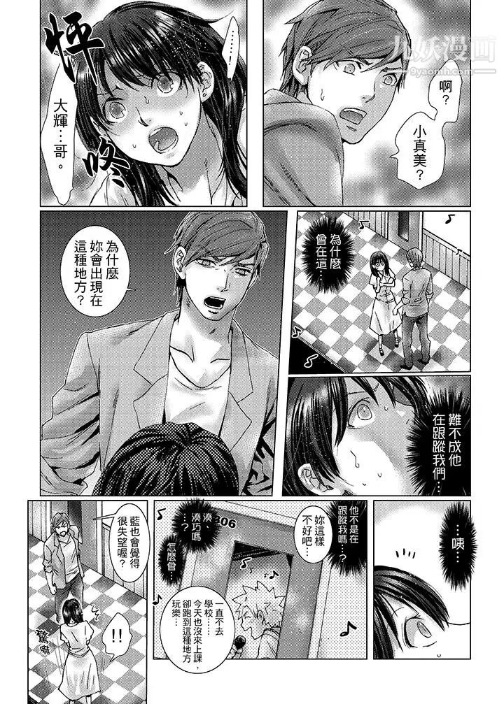 《初次體驗是姊姊的男朋友》漫画 第27話