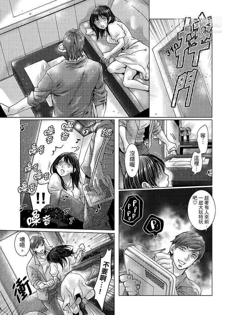 《初次體驗是姊姊的男朋友》漫画 第27話