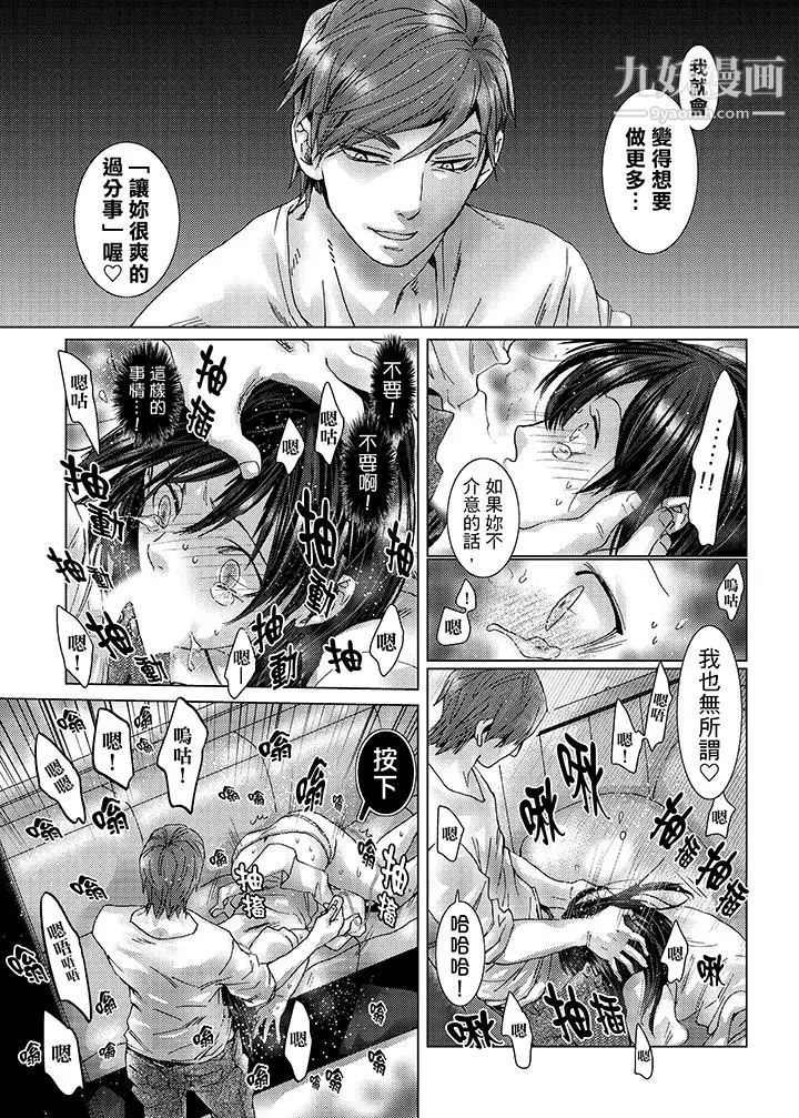 《初次體驗是姊姊的男朋友》漫画 第28話