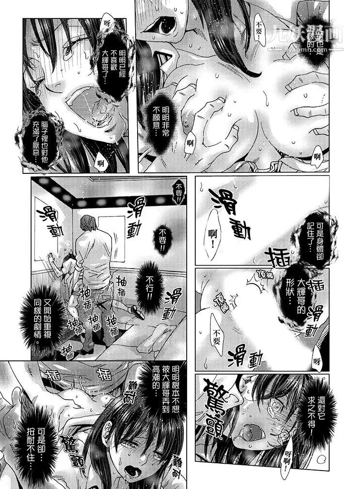 《初次體驗是姊姊的男朋友》漫画 第29話