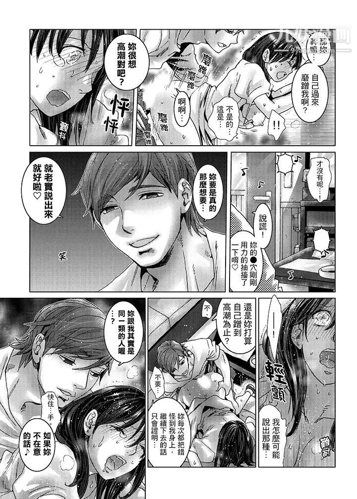 《初次體驗是姊姊的男朋友》漫画 第29話