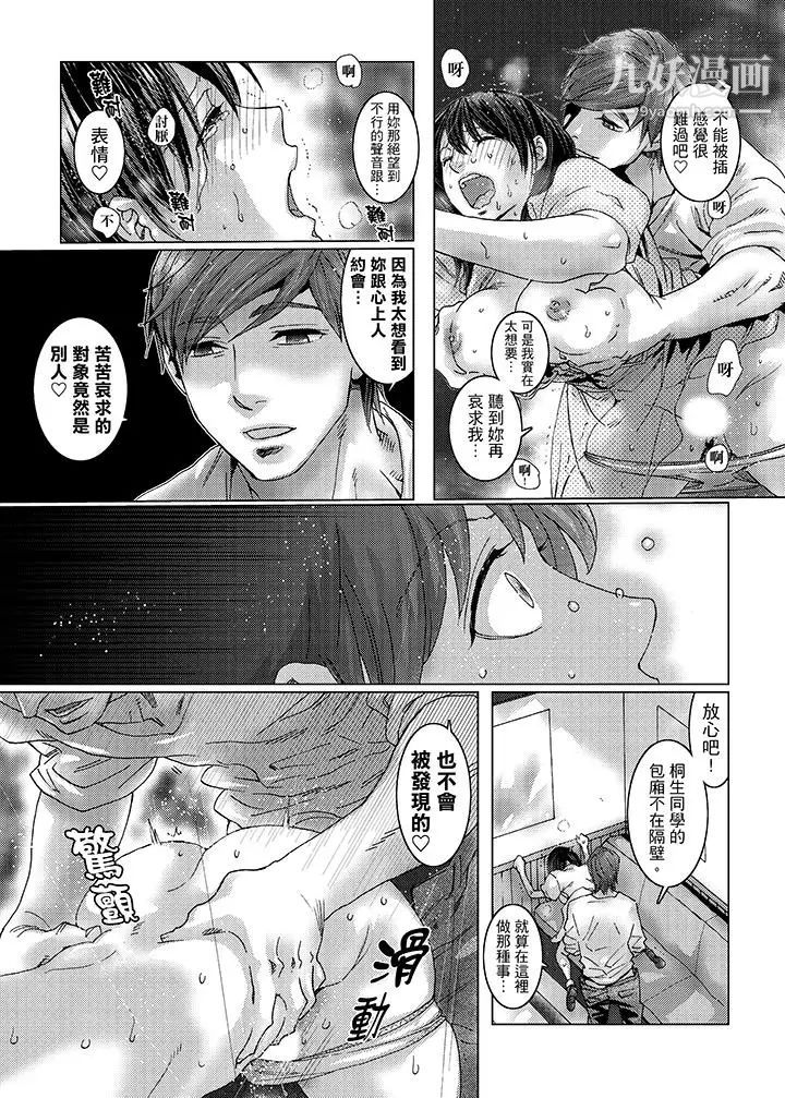 《初次體驗是姊姊的男朋友》漫画 第29話