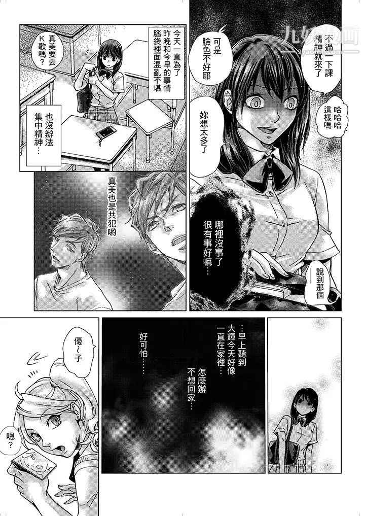 《初次體驗是姊姊的男朋友》漫画 第3話