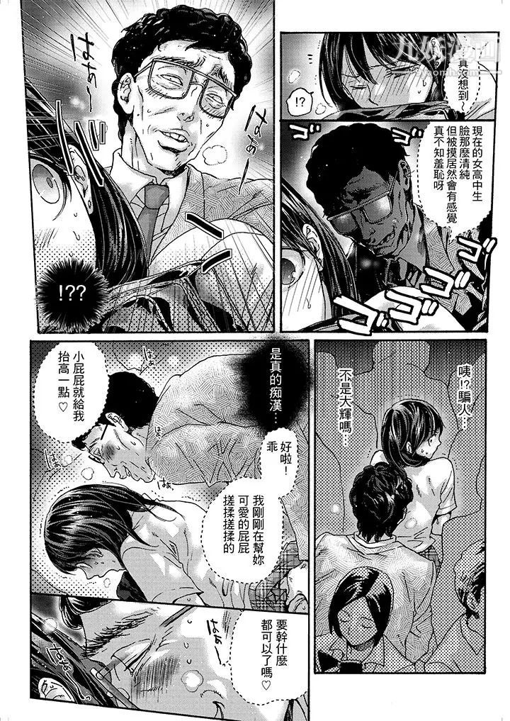 《初次體驗是姊姊的男朋友》漫画 第3話