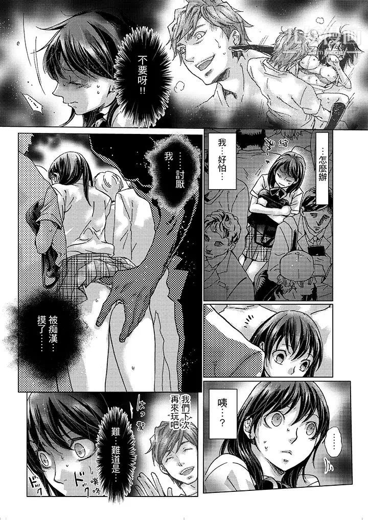 《初次體驗是姊姊的男朋友》漫画 第3話