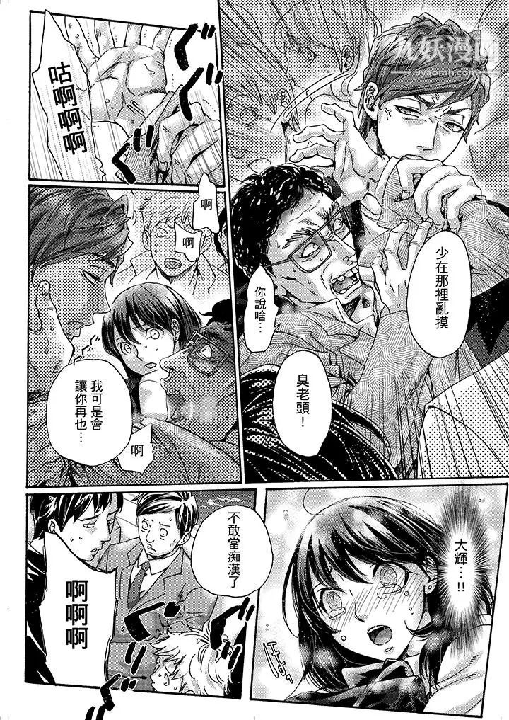 《初次體驗是姊姊的男朋友》漫画 第3話