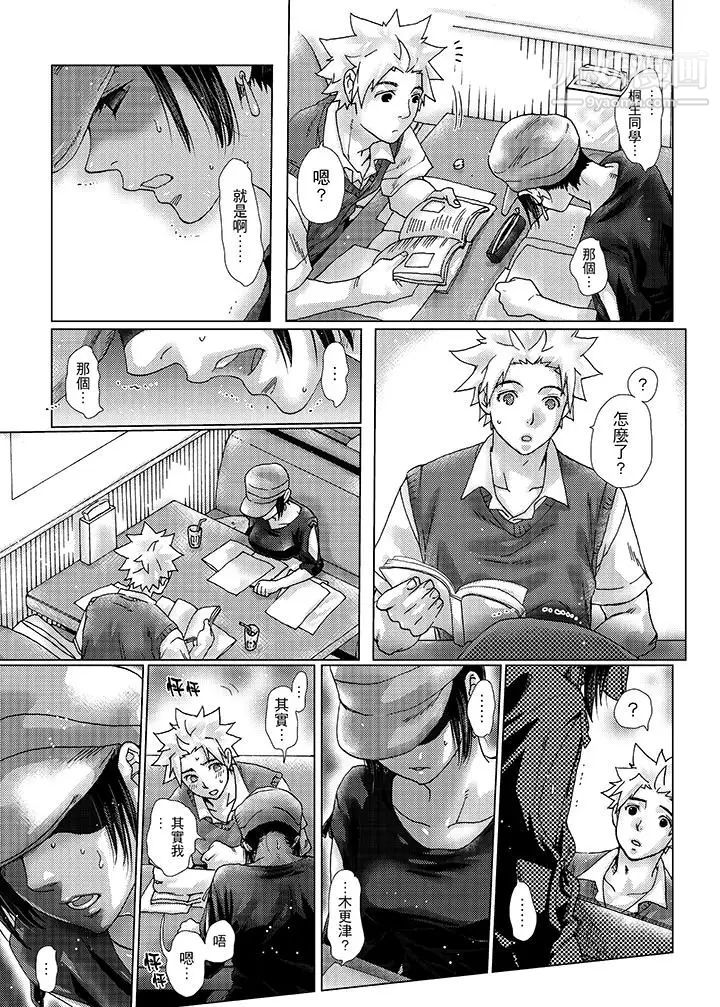 《初次體驗是姊姊的男朋友》漫画 第31話