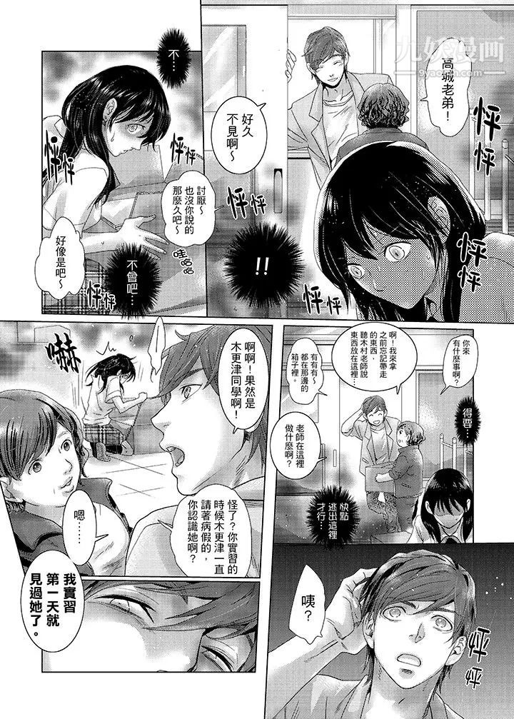 《初次體驗是姊姊的男朋友》漫画 第31話