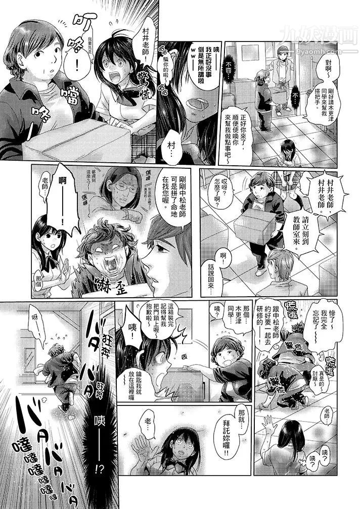 《初次體驗是姊姊的男朋友》漫画 第31話