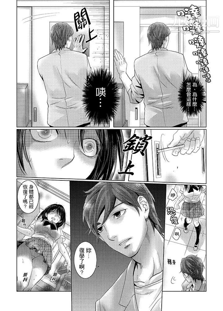 《初次體驗是姊姊的男朋友》漫画 第32話