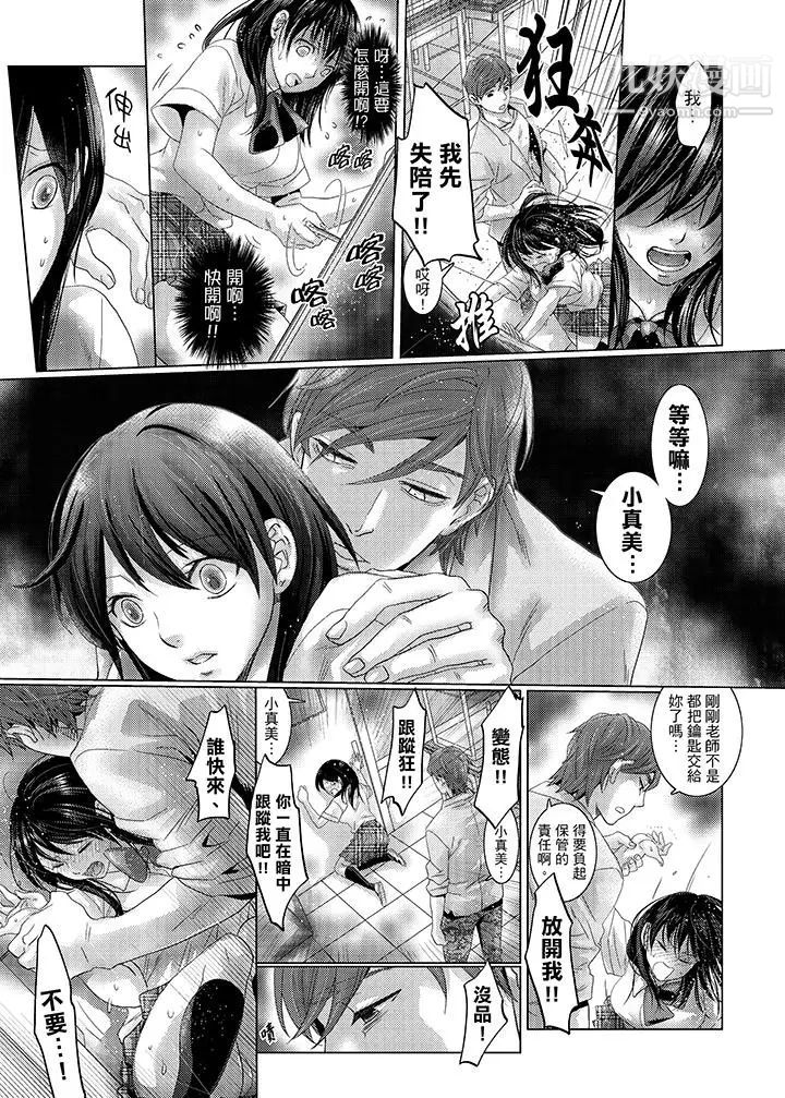 《初次體驗是姊姊的男朋友》漫画 第32話