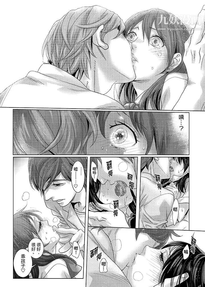 《初次體驗是姊姊的男朋友》漫画 第32話