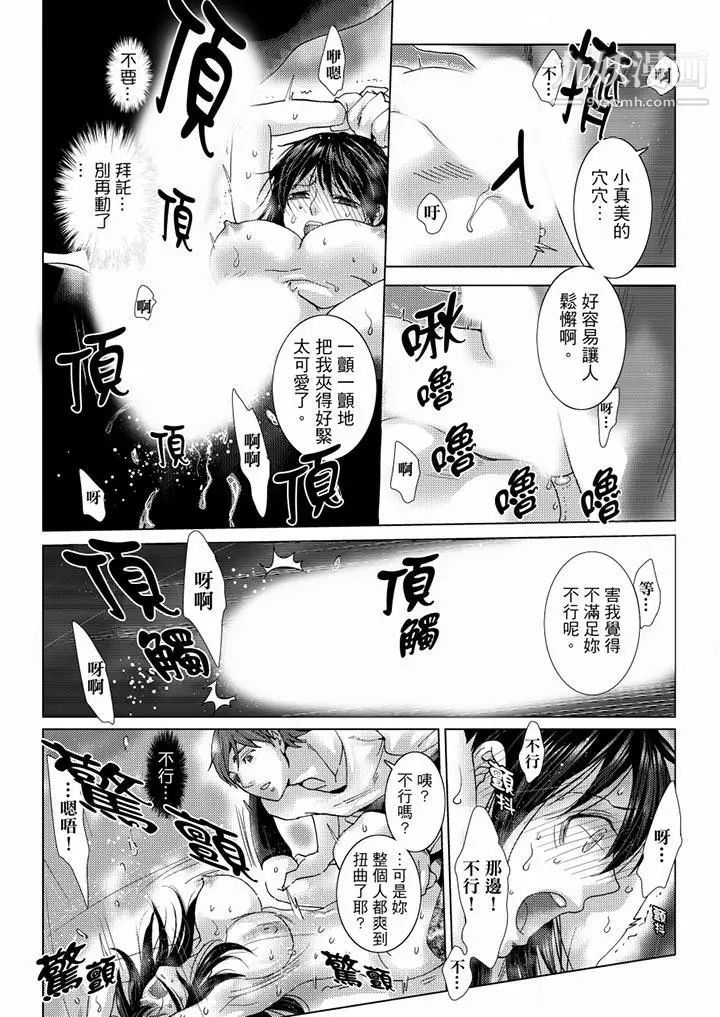 《初次體驗是姊姊的男朋友》漫画 第33話