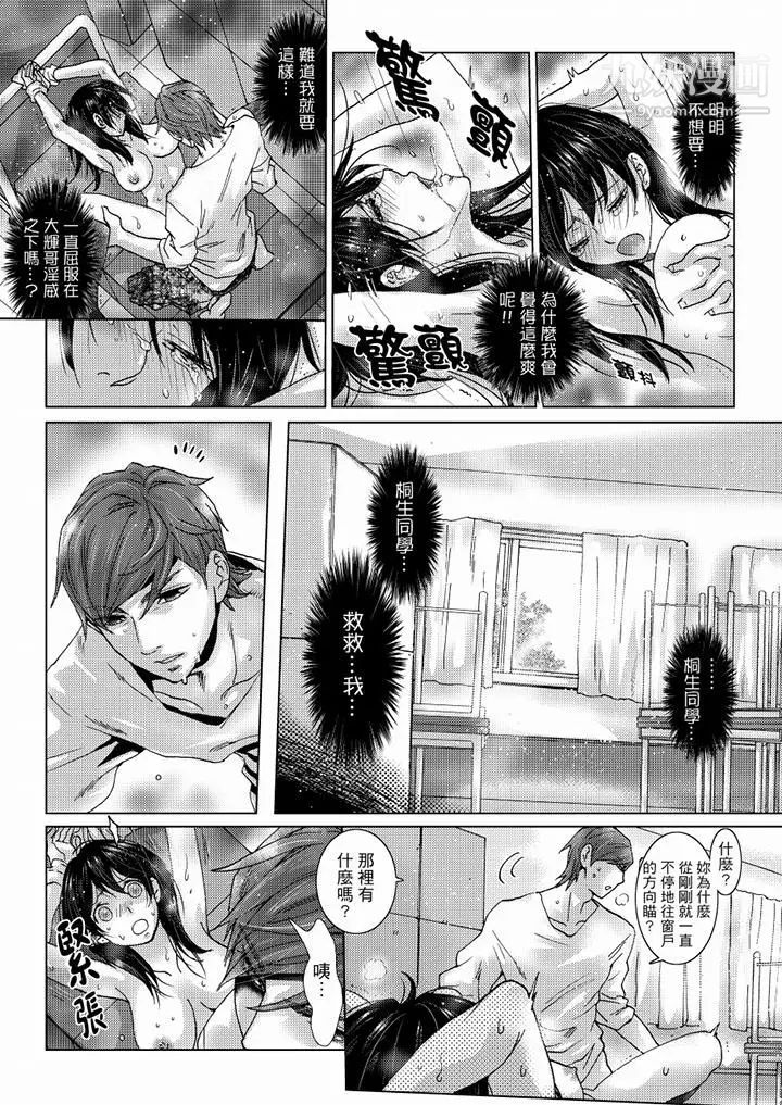 《初次體驗是姊姊的男朋友》漫画 第33話