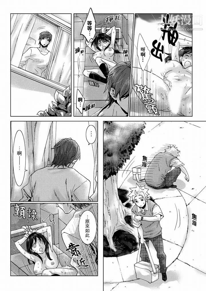 《初次體驗是姊姊的男朋友》漫画 第33話