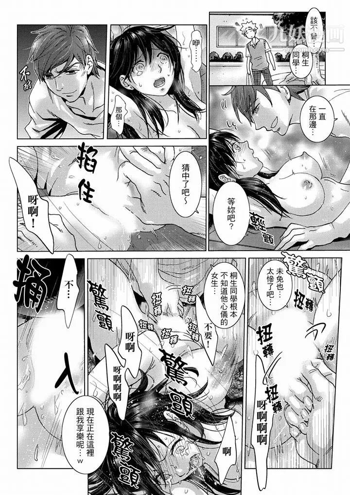 《初次體驗是姊姊的男朋友》漫画 第33話
