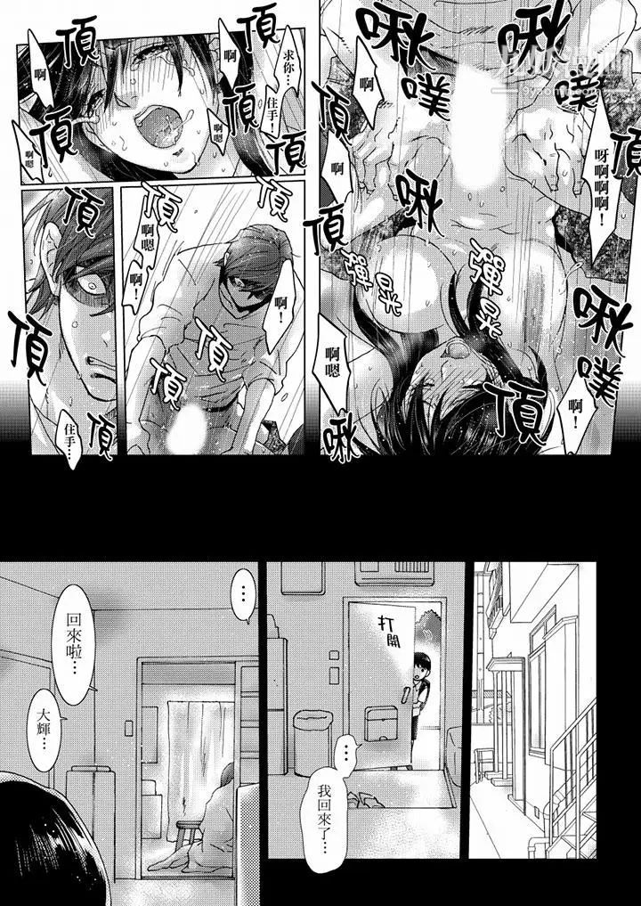 《初次體驗是姊姊的男朋友》漫画 第33話