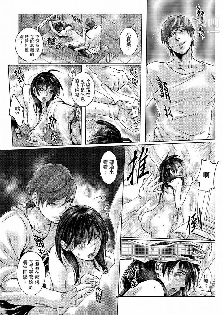 《初次體驗是姊姊的男朋友》漫画 第33話