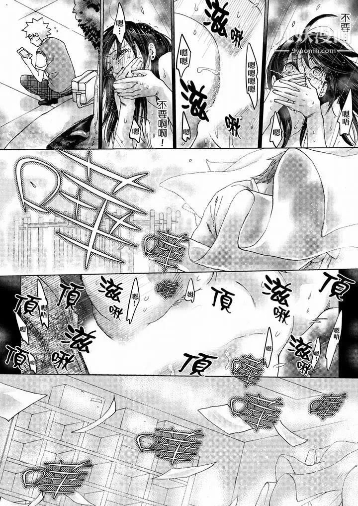 《初次體驗是姊姊的男朋友》漫画 第34話
