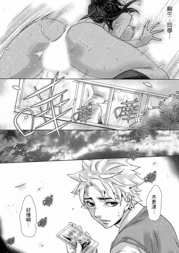 《初次體驗是姊姊的男朋友》漫画 第34話