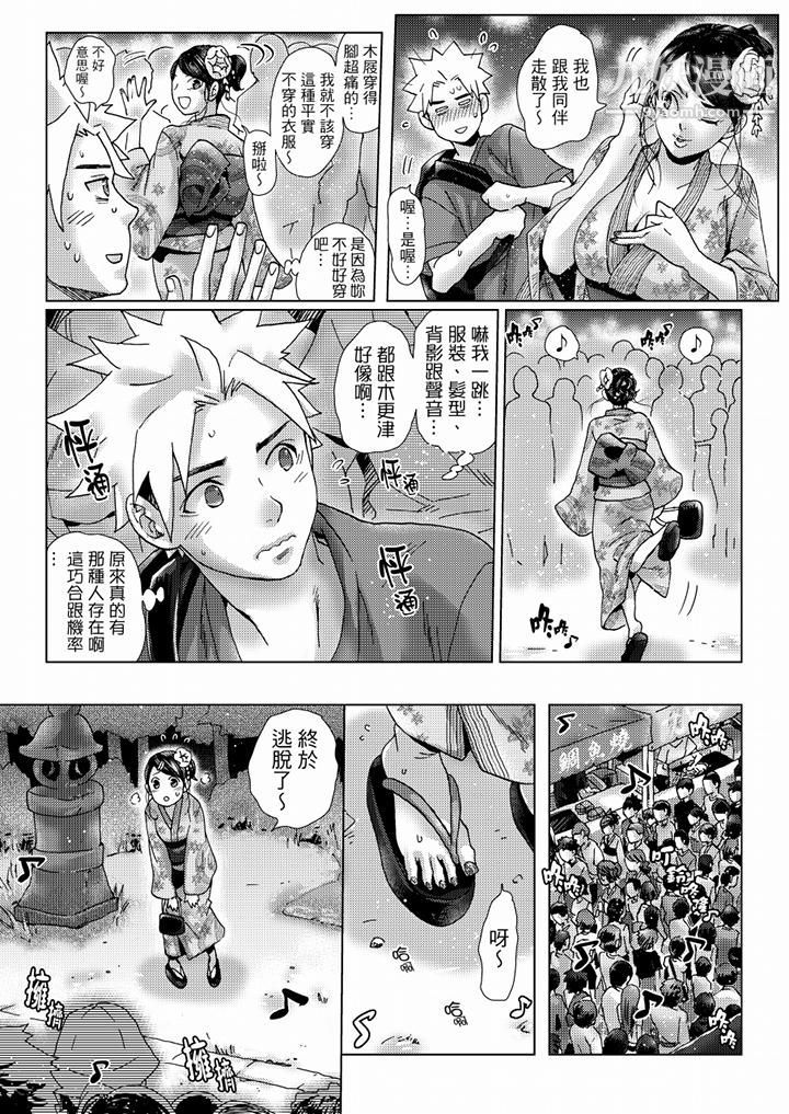 《初次體驗是姊姊的男朋友》漫画 第36話
