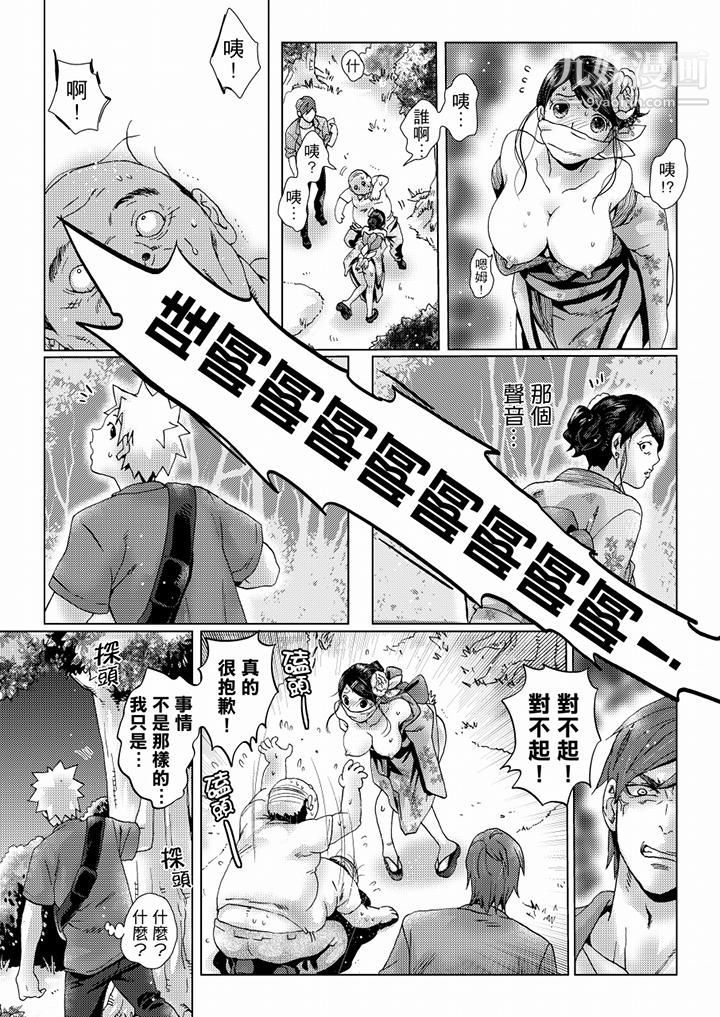 《初次體驗是姊姊的男朋友》漫画 第37話