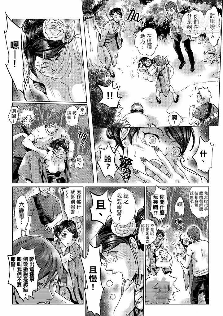 《初次體驗是姊姊的男朋友》漫画 第37話