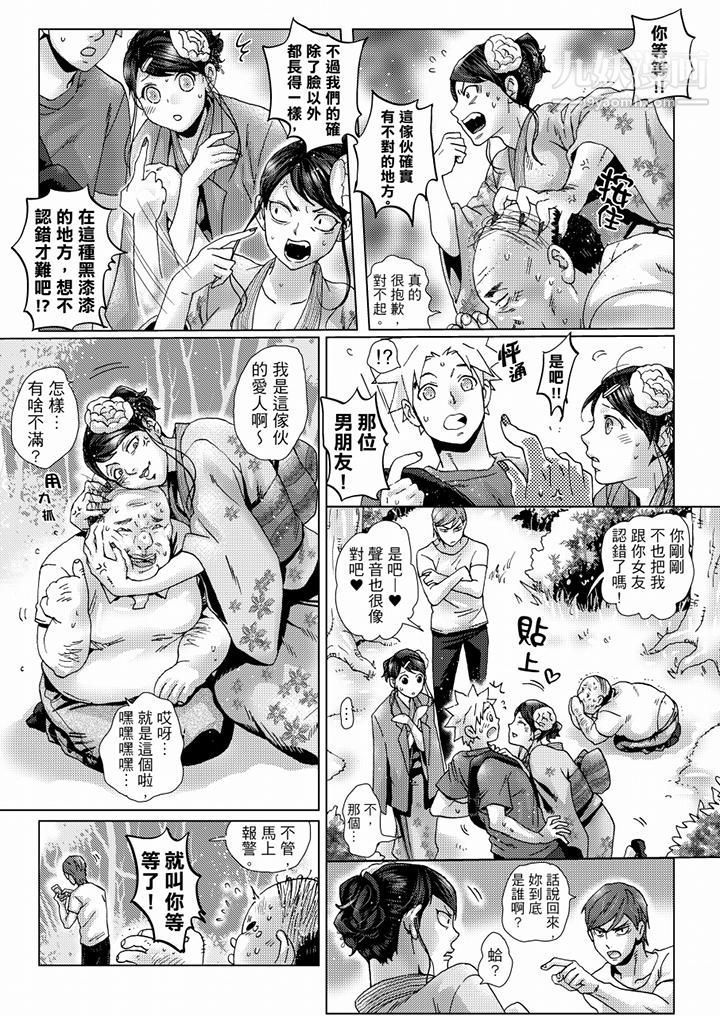 《初次體驗是姊姊的男朋友》漫画 第37話