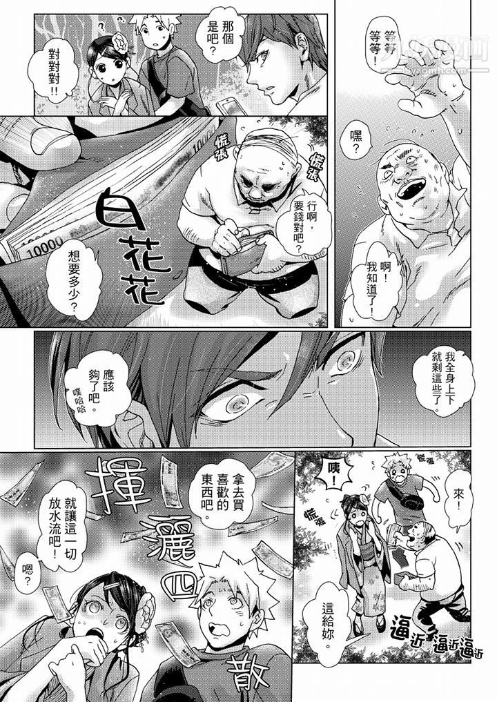 《初次體驗是姊姊的男朋友》漫画 第37話