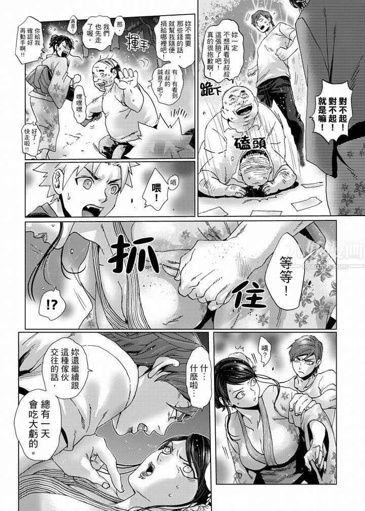 《初次體驗是姊姊的男朋友》漫画 第38話