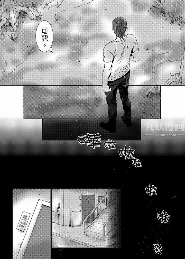 《初次體驗是姊姊的男朋友》漫画 第38話