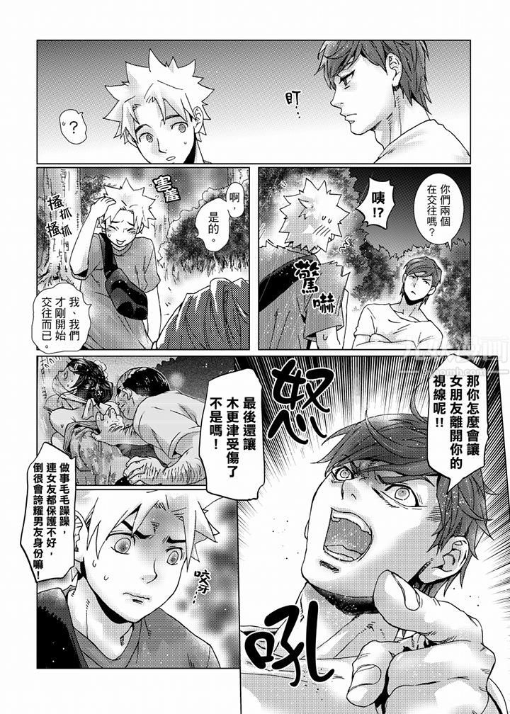 《初次體驗是姊姊的男朋友》漫画 第38話