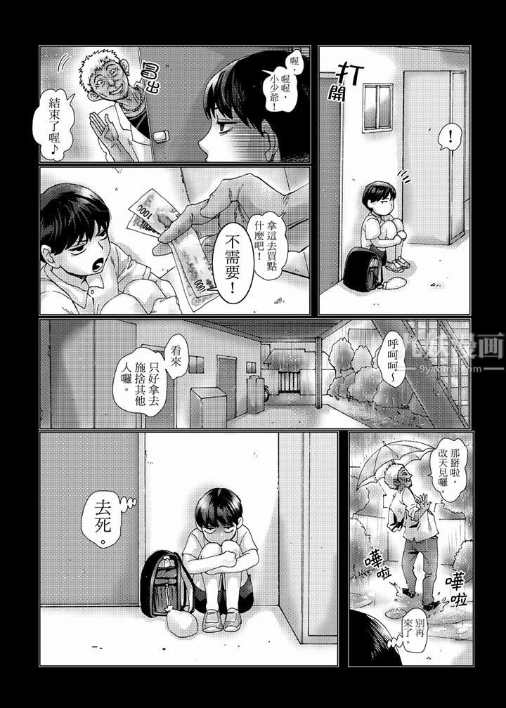 《初次體驗是姊姊的男朋友》漫画 第38話