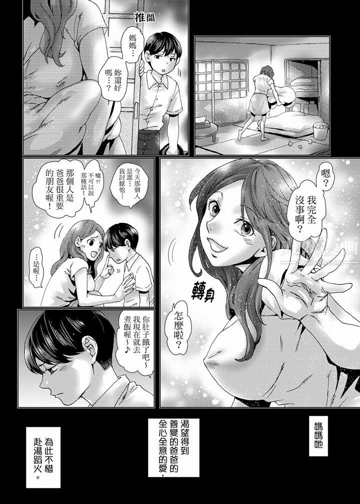 《初次體驗是姊姊的男朋友》漫画 第38話