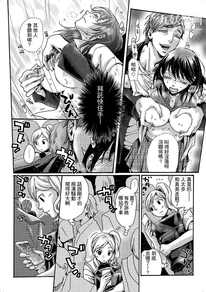 《初次體驗是姊姊的男朋友》漫画 第4話