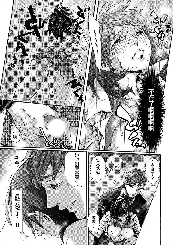 《初次體驗是姊姊的男朋友》漫画 第4話